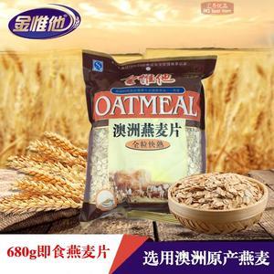 直销产品优惠卖88淘宝安利新品植物因子全粒快煮纯燕麦片澳洲进口